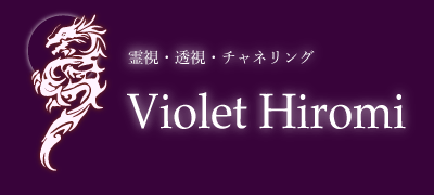 Violet Hiromi